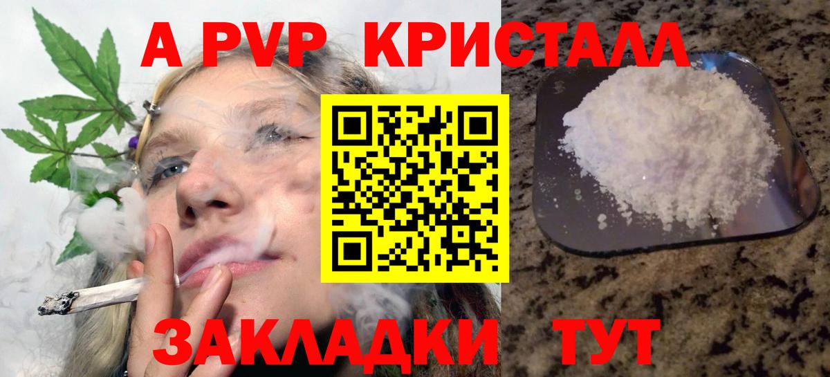Альфа ПВП кристаллы  Alpha PVP СК КРИС  A PVP СК  Родники  Вход с VPN 
