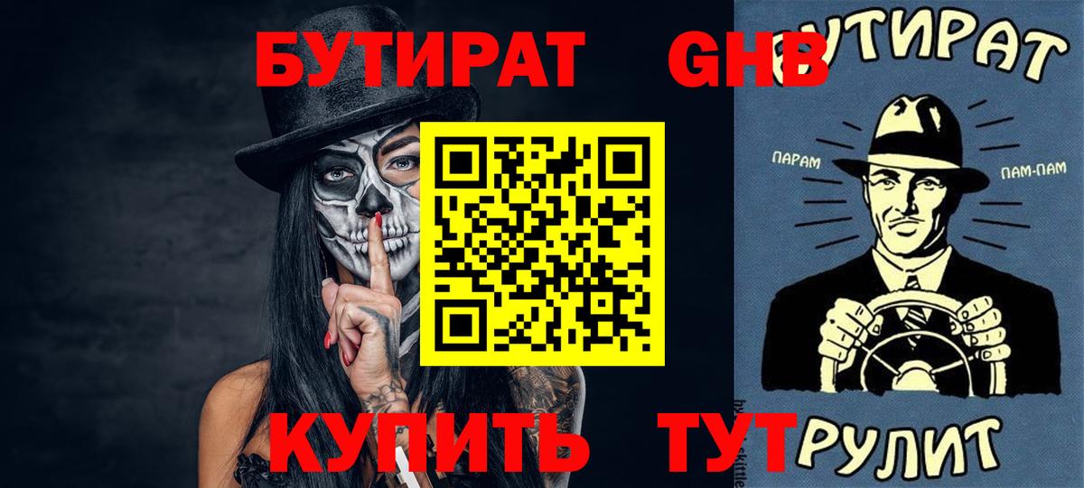 Родники  БУТИРАТ буратино  БУТИРАТ  Вход с VPN 