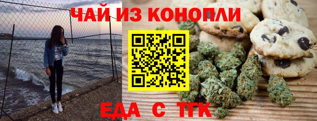 Cannafood марихуана  Вход с VPN  Родники 