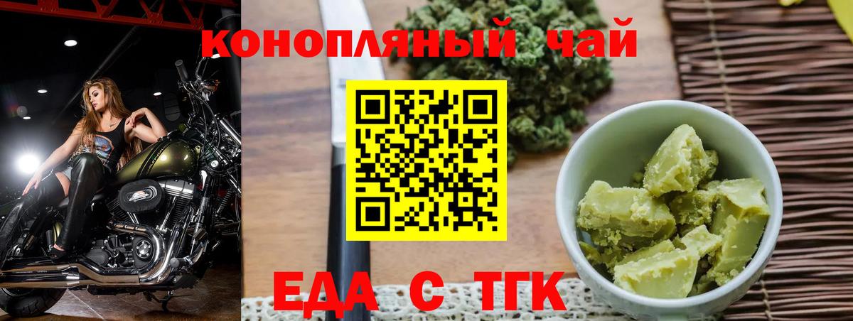 Cannafood конопля Родники