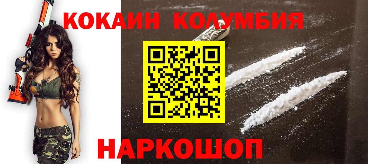 Родники  КОКАИН Перу  КОКАИН 97%  Вход с VPN 