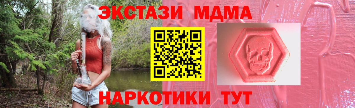Родники  Ecstasy  Ecstasy 300 mg  Вход с VPN  Экстази 99% 