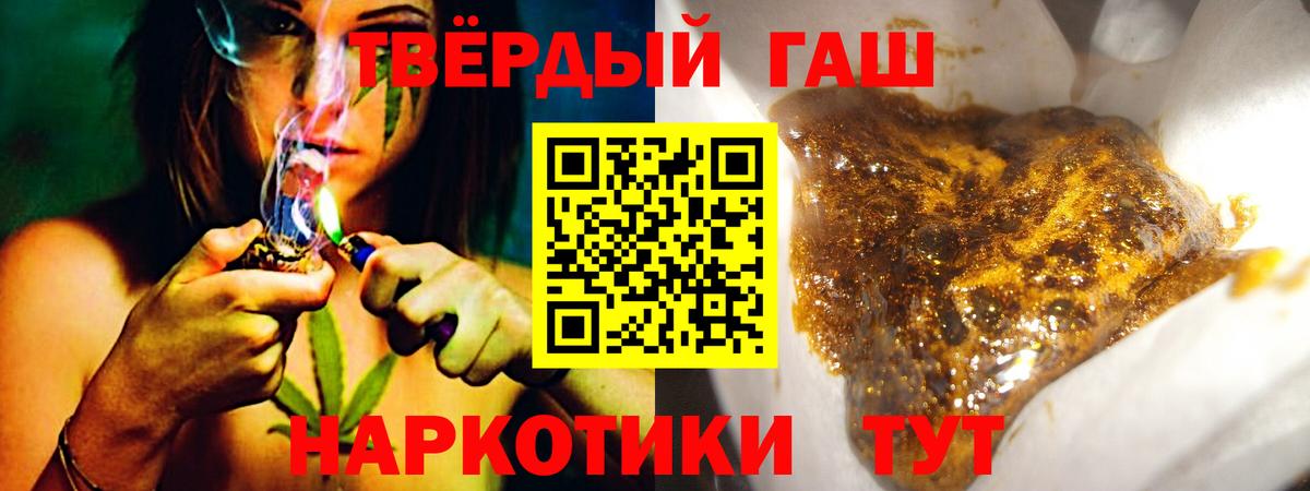 ГАШИШ Ice-O-Lator  ГАШ 40% ТГК  ГАШ  как найти   Родники  Вход с VPN 
