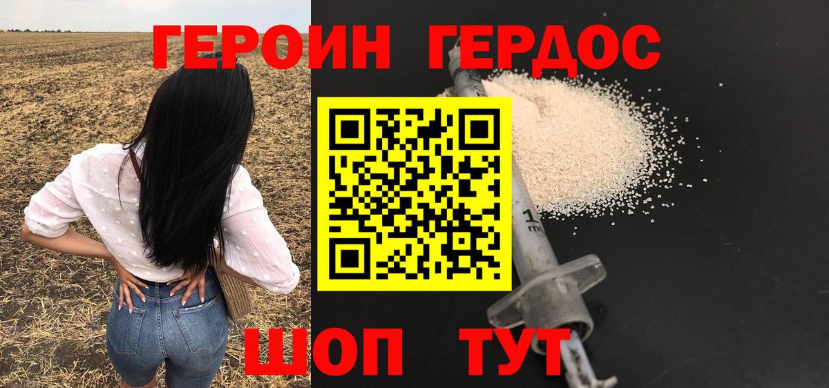 Родники  ГЕРОИН VHQ  Вход с VPN 