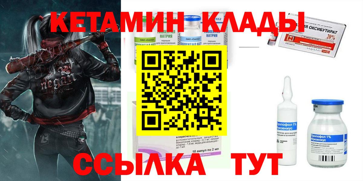 Кетамин VHQ  Вход с VPN  Родники 