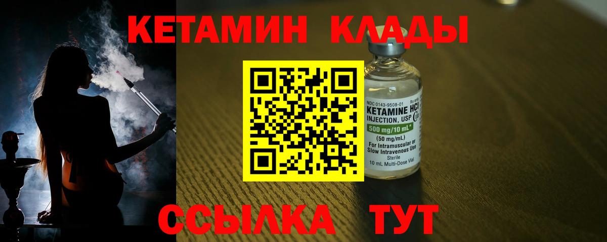 Кетамин VHQ Родники