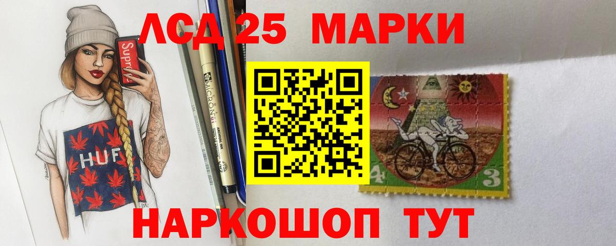 ЛСД экстази кислота Родники