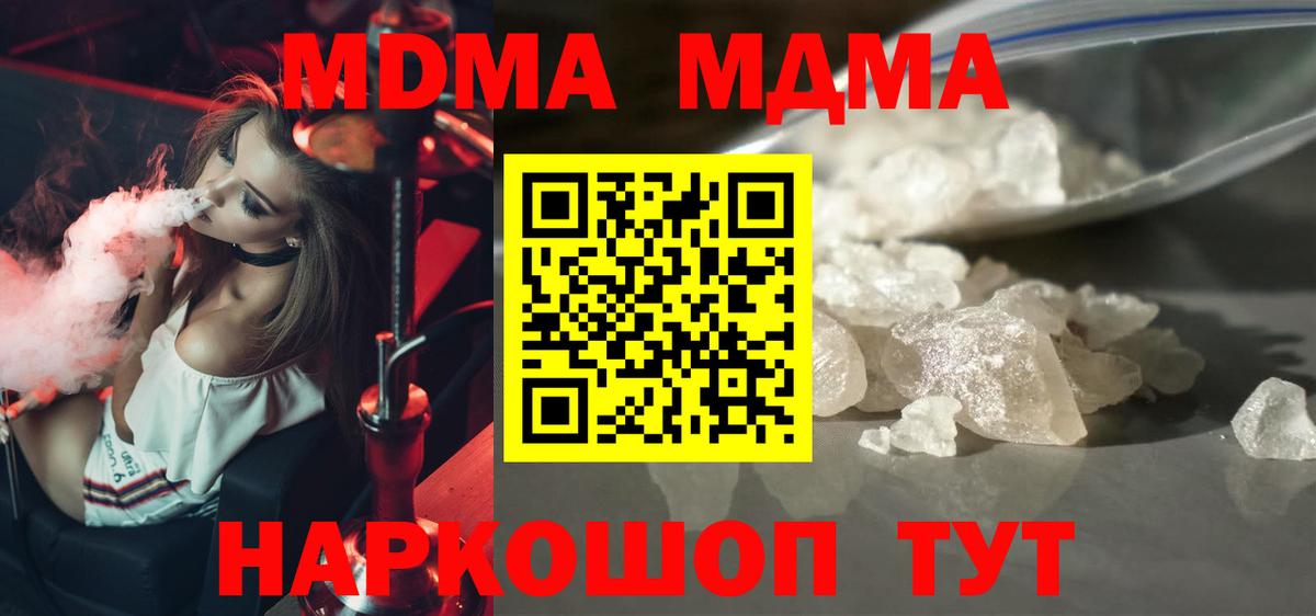 MDMA Molly  Вход с VPN  MDMA Molly  MDMA  Родники 
