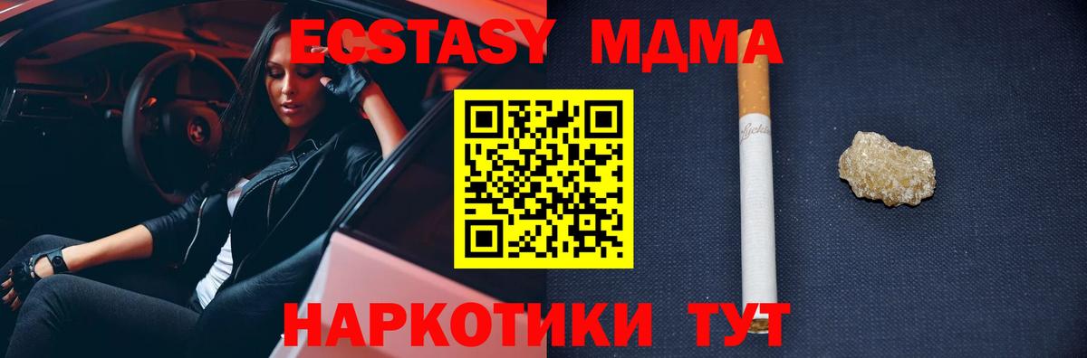МДМА Molly Родники