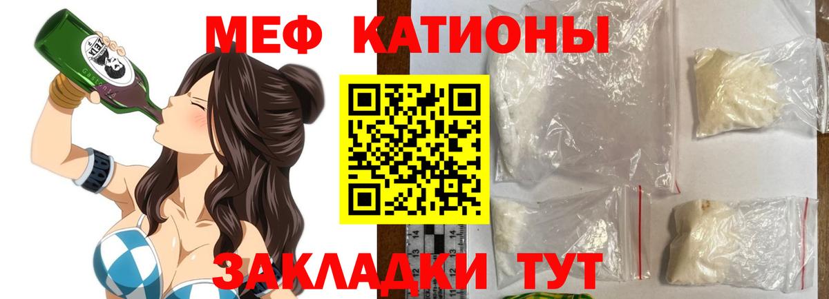 Родники  Меф кристаллы  Меф  Вход с VPN 