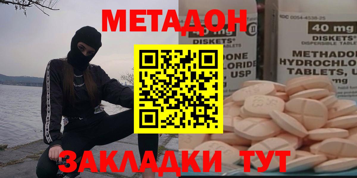 МЕТАДОН белоснежный  Вход с VPN  МЕТАДОН methadone  mega вход  Родники 