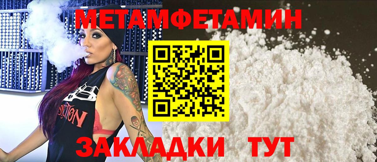 Метамфетамин Декстрометамфетамин 99.9%  Вход с VPN  Родники 