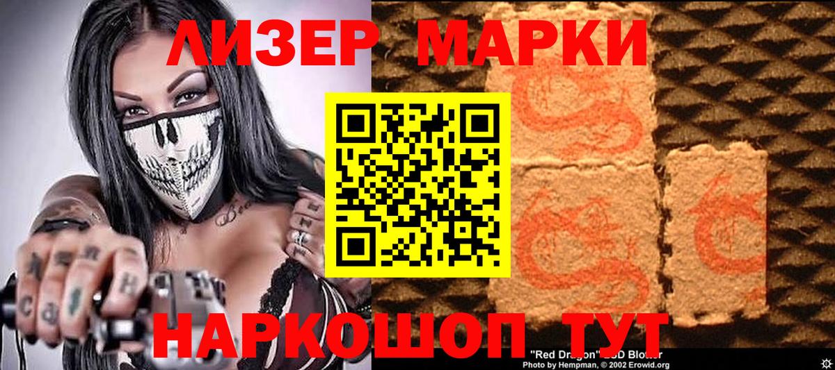 Марки NBOMe 1,8мг  Вход с VPN  Марки NBOMe  Родники  Марки NBOMe 1,8мг 
