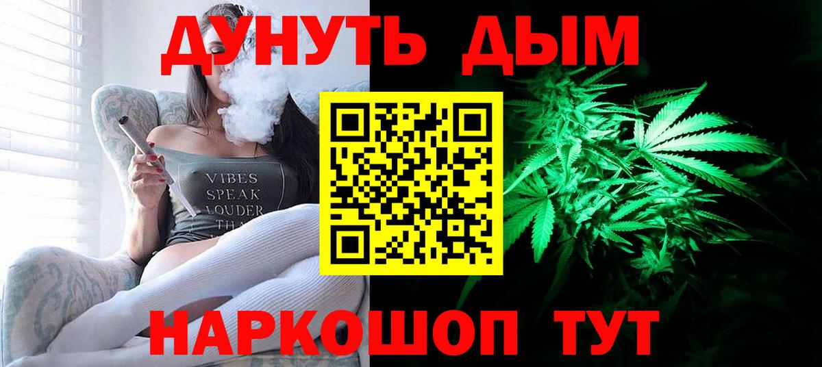 Канабис OG Kush  Марихуана White Widow  Бошки Шишки план  Бошки Шишки марихуана  Родники  Вход с VPN 